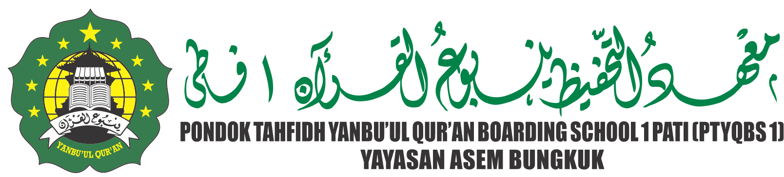Logo Pondok Tahfidh Yanbu'ul Quran Boarding School 1 Pati (PTYQBS 1) Yayasan Asem Bungkuk